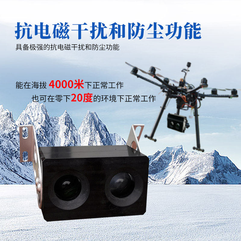 应用于无人机的 6KM 前向散射能见度检测仪