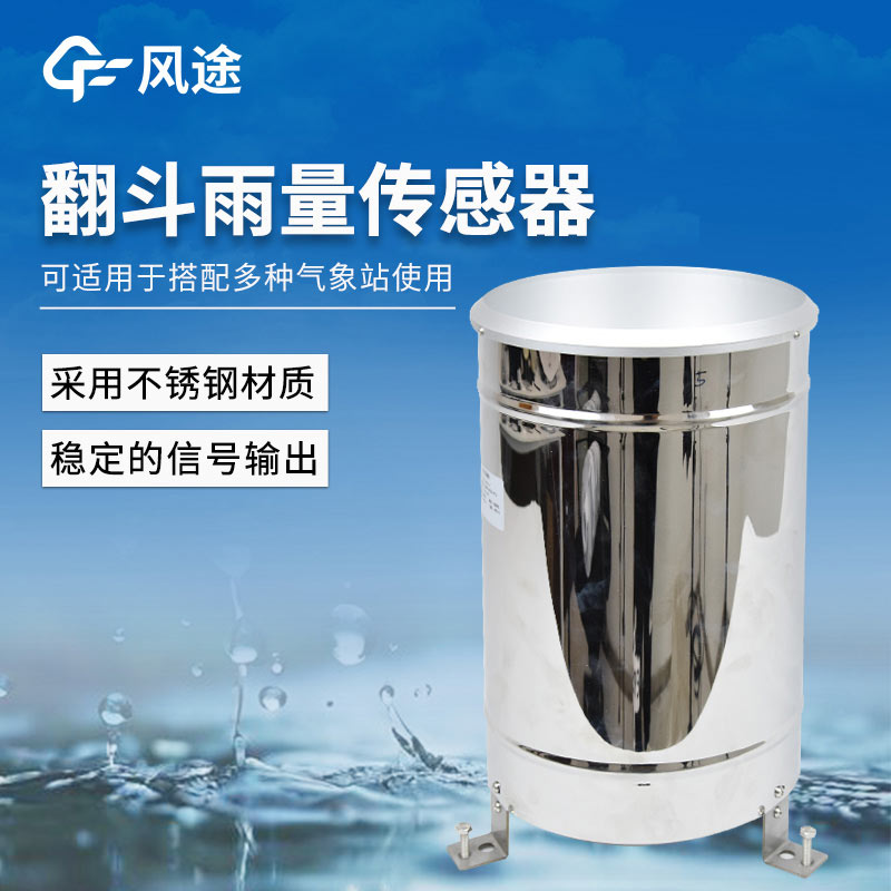 如何选择雨量计？经典就是经典，无法被超越